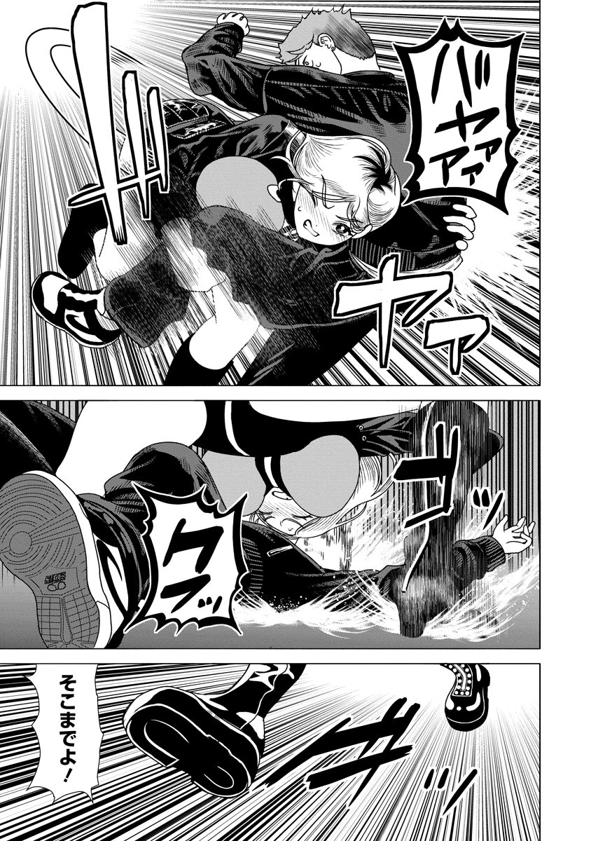 至福の殺し屋ごはん 第3話 - 13