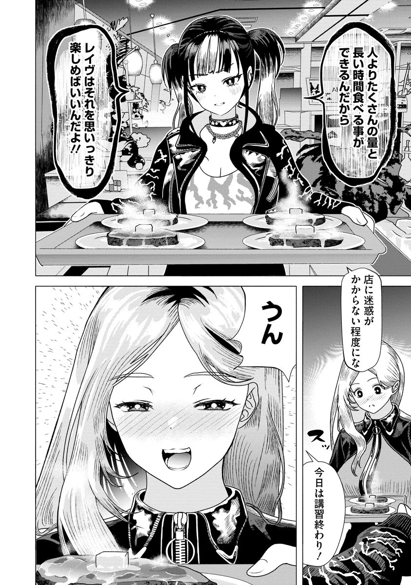 至福の殺し屋ごはん 第3話 - 26