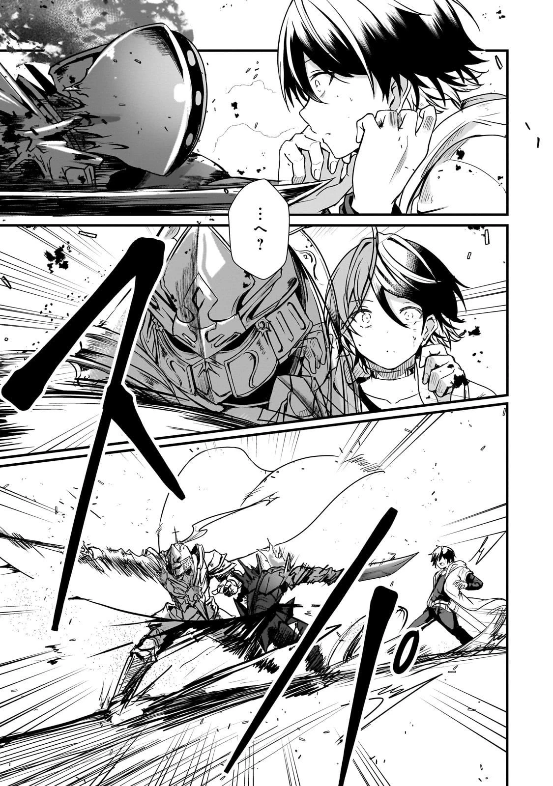 灰の世界は神の眼で彩づく ～俺だけ見えるステータスで、最弱から最強へ駆け上がる～ 第8話 - 12