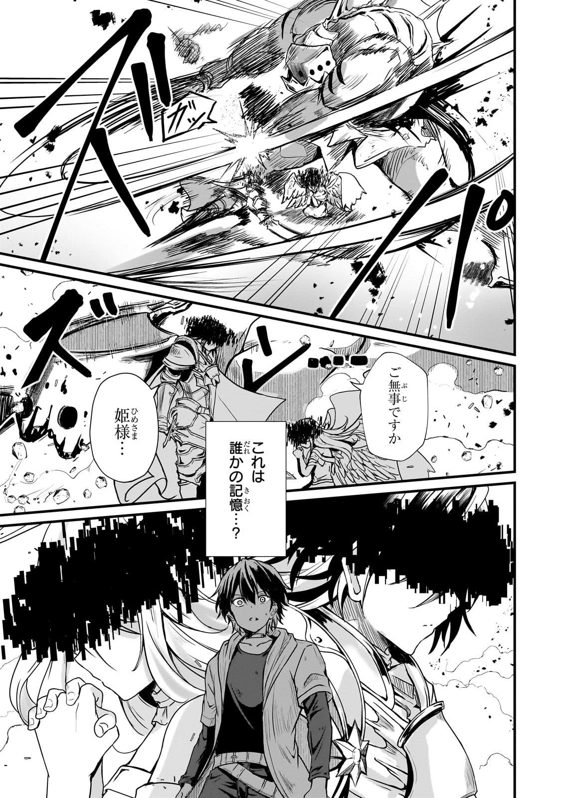 灰の世界は神の眼で彩づく ～俺だけ見えるステータスで、最弱から最強へ駆け上がる～ 第8話 - 14