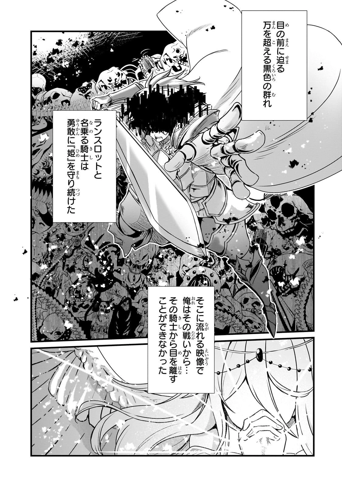 灰の世界は神の眼で彩づく ～俺だけ見えるステータスで、最弱から最強へ駆け上がる～ 第8話 - 16