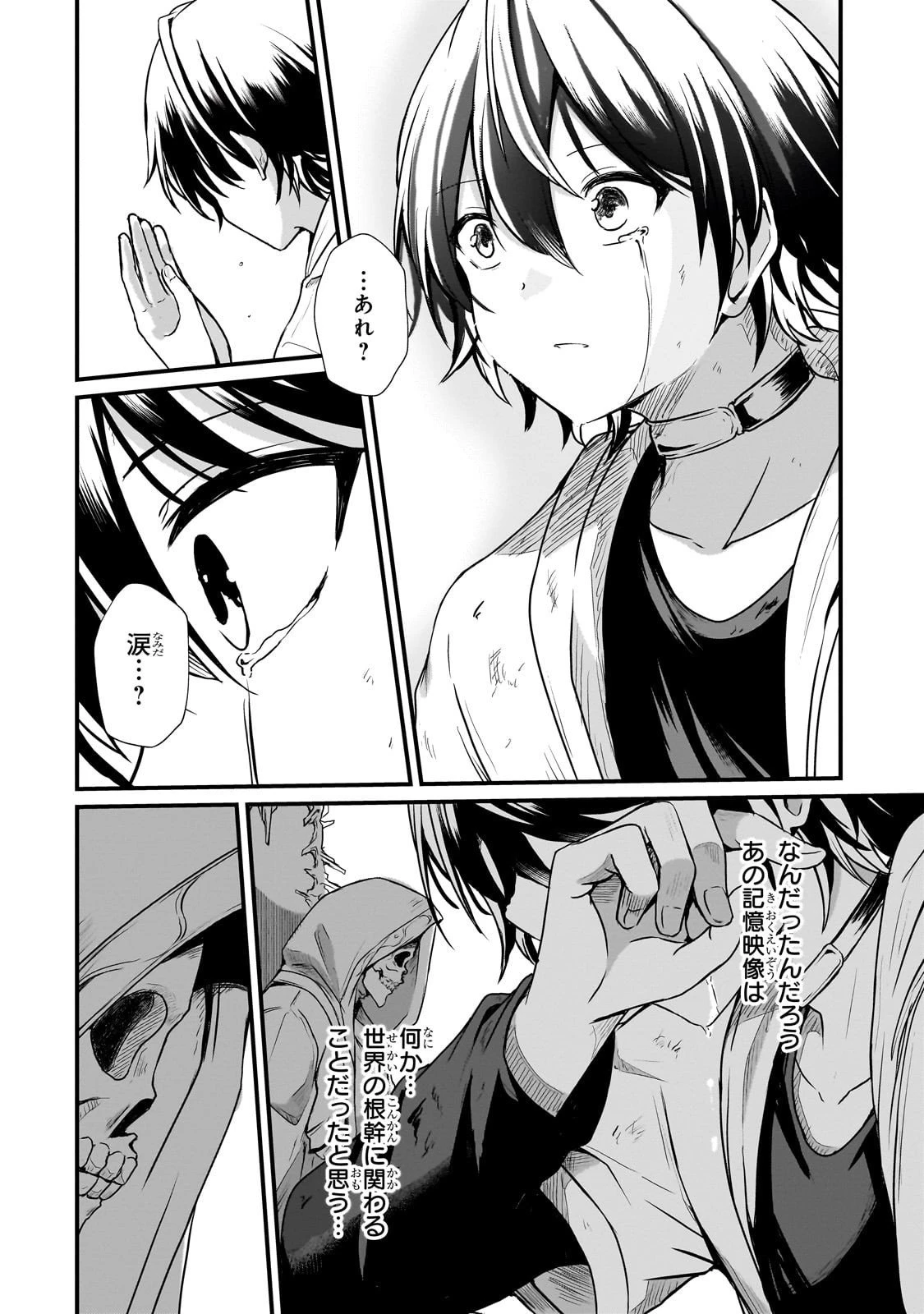 灰の世界は神の眼で彩づく ～俺だけ見えるステータスで、最弱から最強へ駆け上がる～ 第8話 - 19