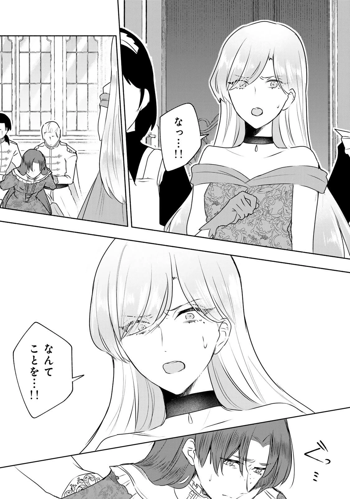 聖女様をお探しでしたら妹で間違いありません。さあどうぞお連れください、今すぐ。 第28話 - 3