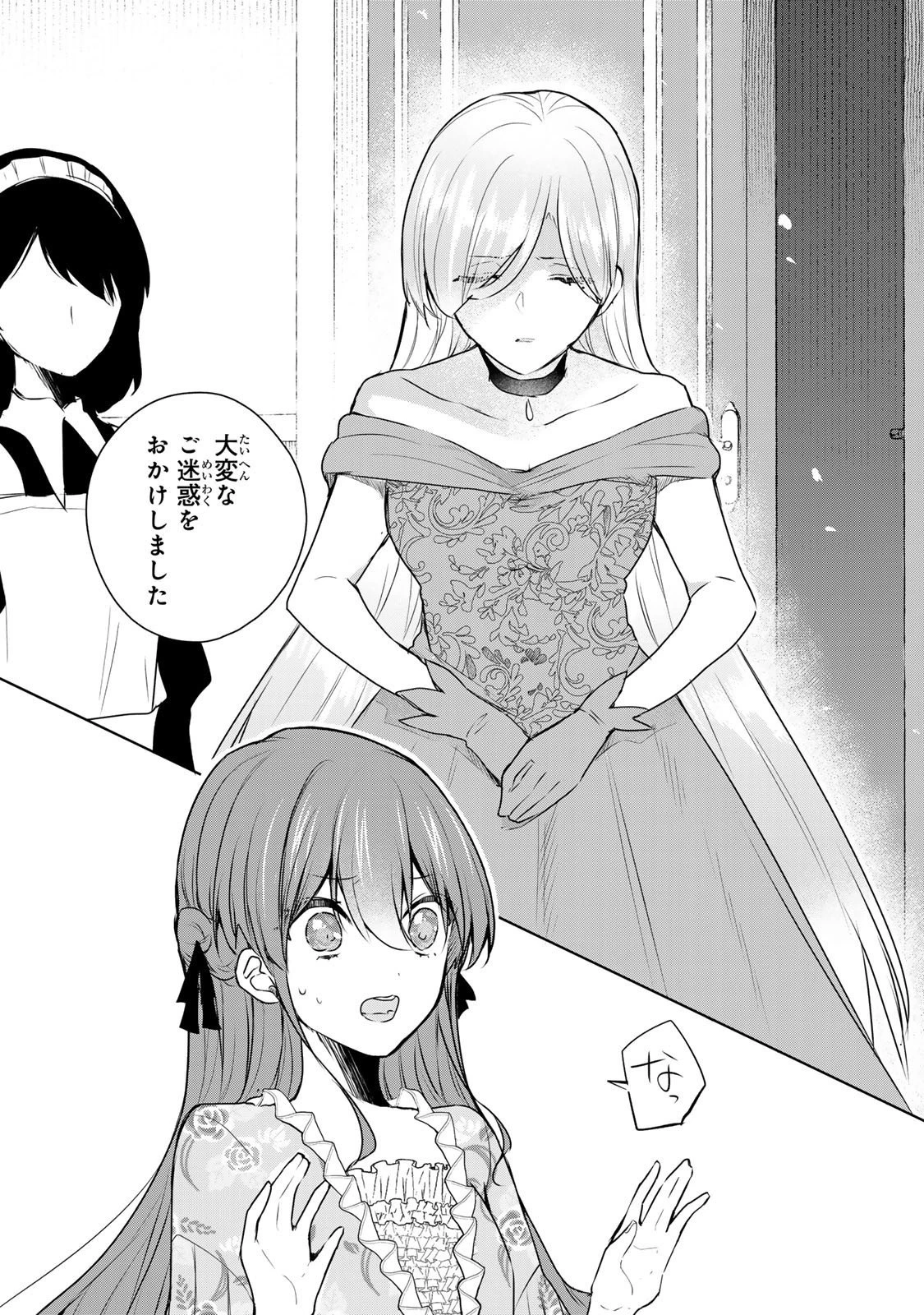 聖女様をお探しでしたら妹で間違いありません。さあどうぞお連れください、今すぐ。 第28話 - 6