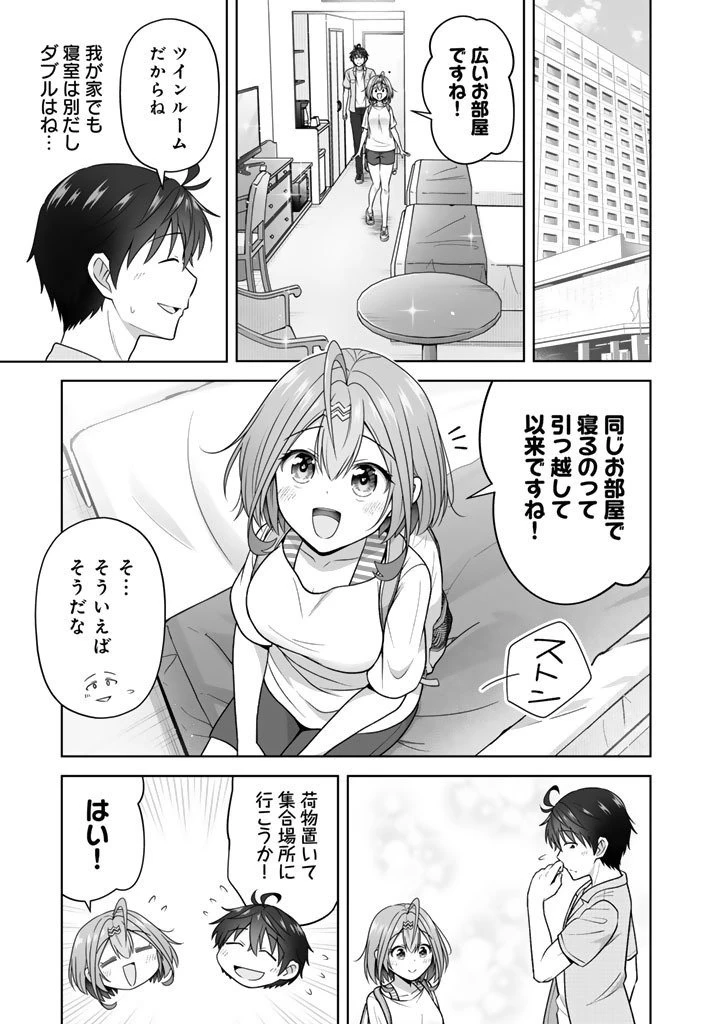 今宵も俺は女子高生と雑草（晩餐）を探す 第14.2話 - 3