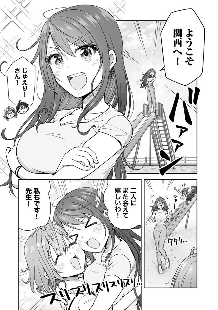 今宵も俺は女子高生と雑草（晩餐）を探す 第14.2話 - 5