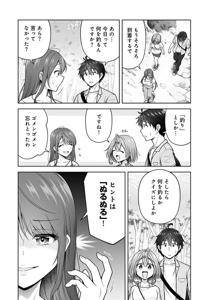 今宵も俺は女子高生と雑草（晩餐）を探す 第14.2話 - 9