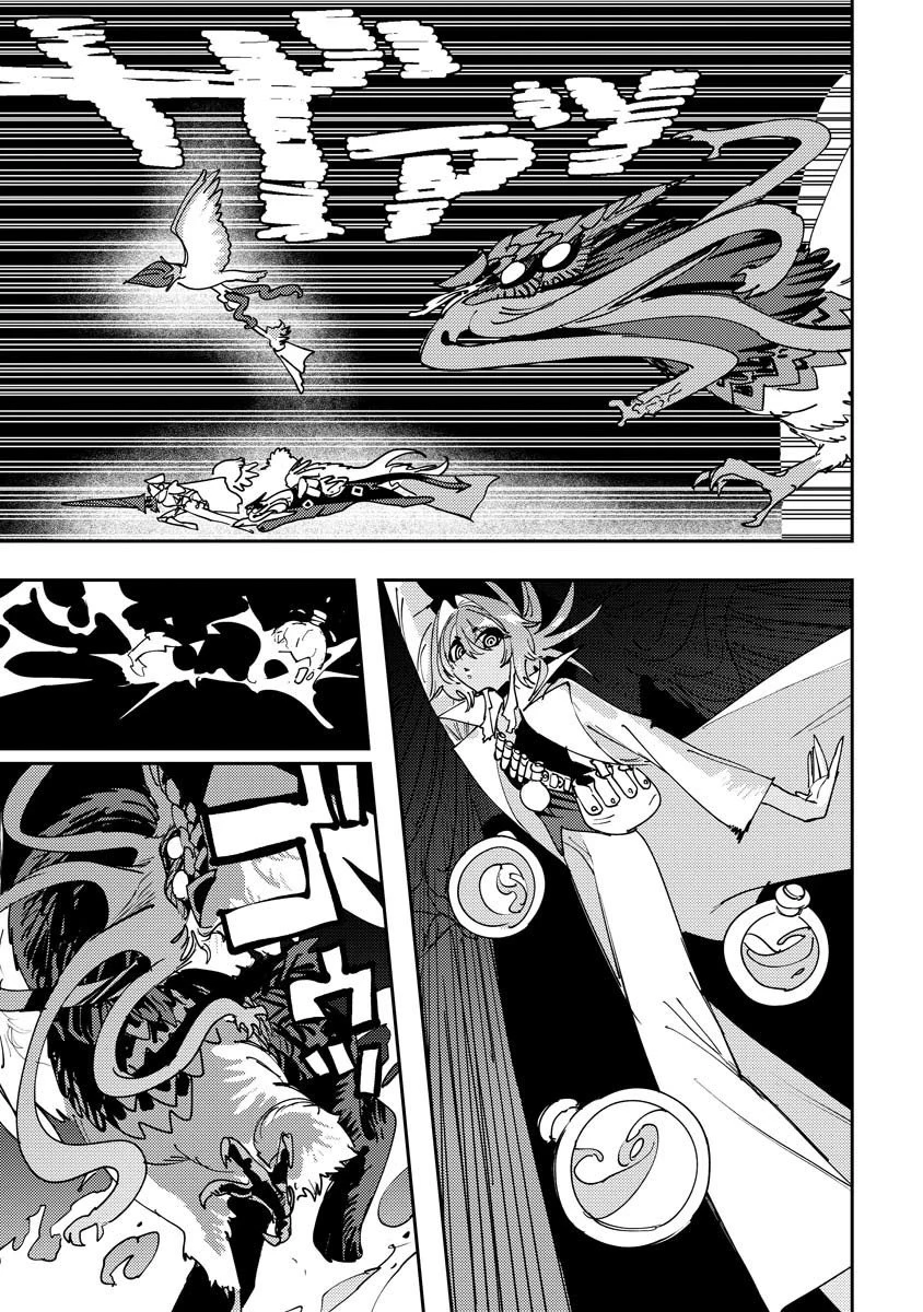 冒険には、武器が必要だ！ 第16.2話 - 9