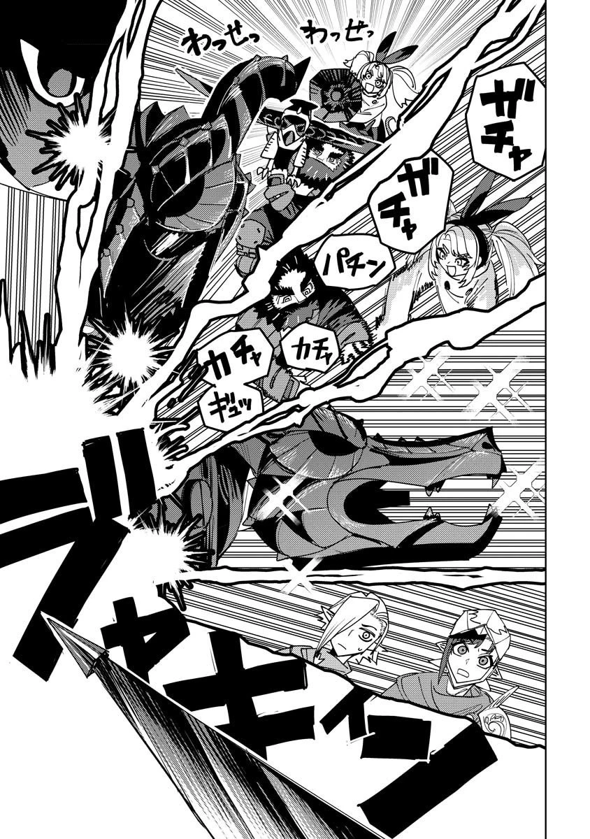 冒険には、武器が必要だ！ 第16.2話 - 13