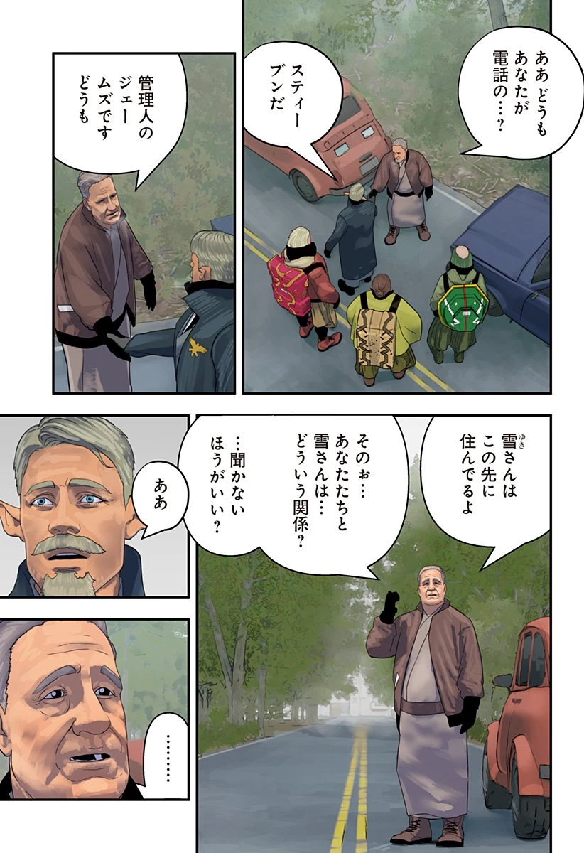 鬼士道 第15話 - 2