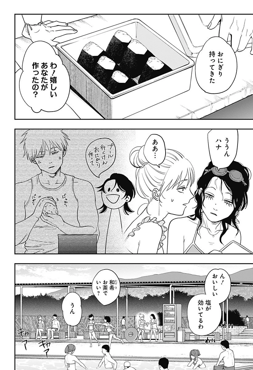 銀青のプルースト 第20話 - 5
