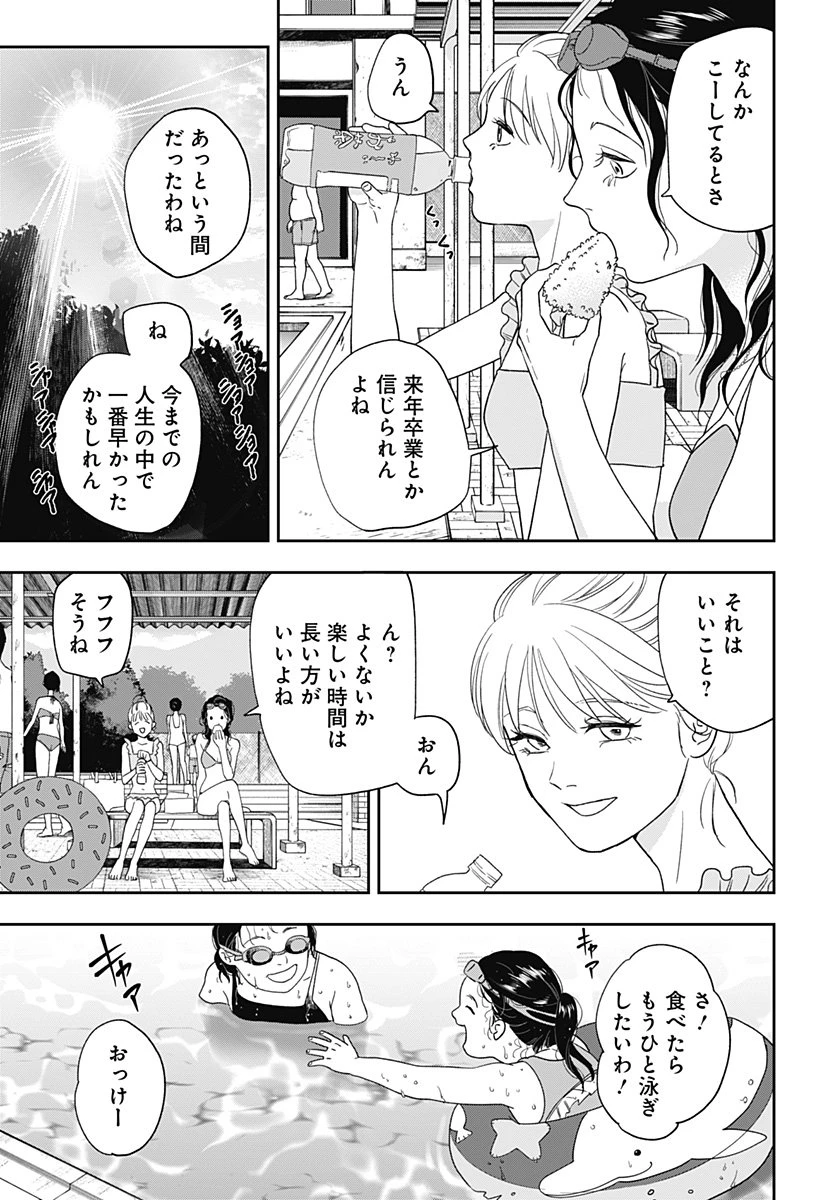 銀青のプルースト 第20話 - 6