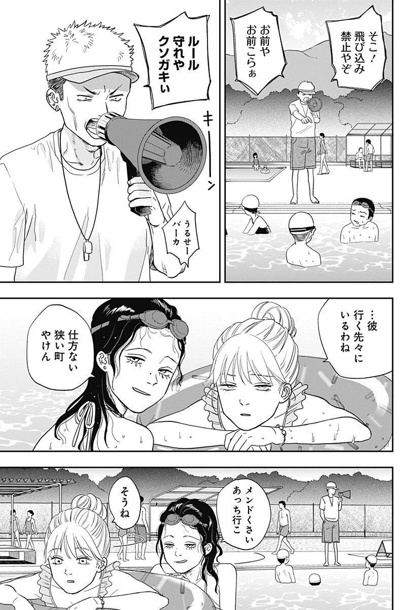 銀青のプルースト 第20話 - 8