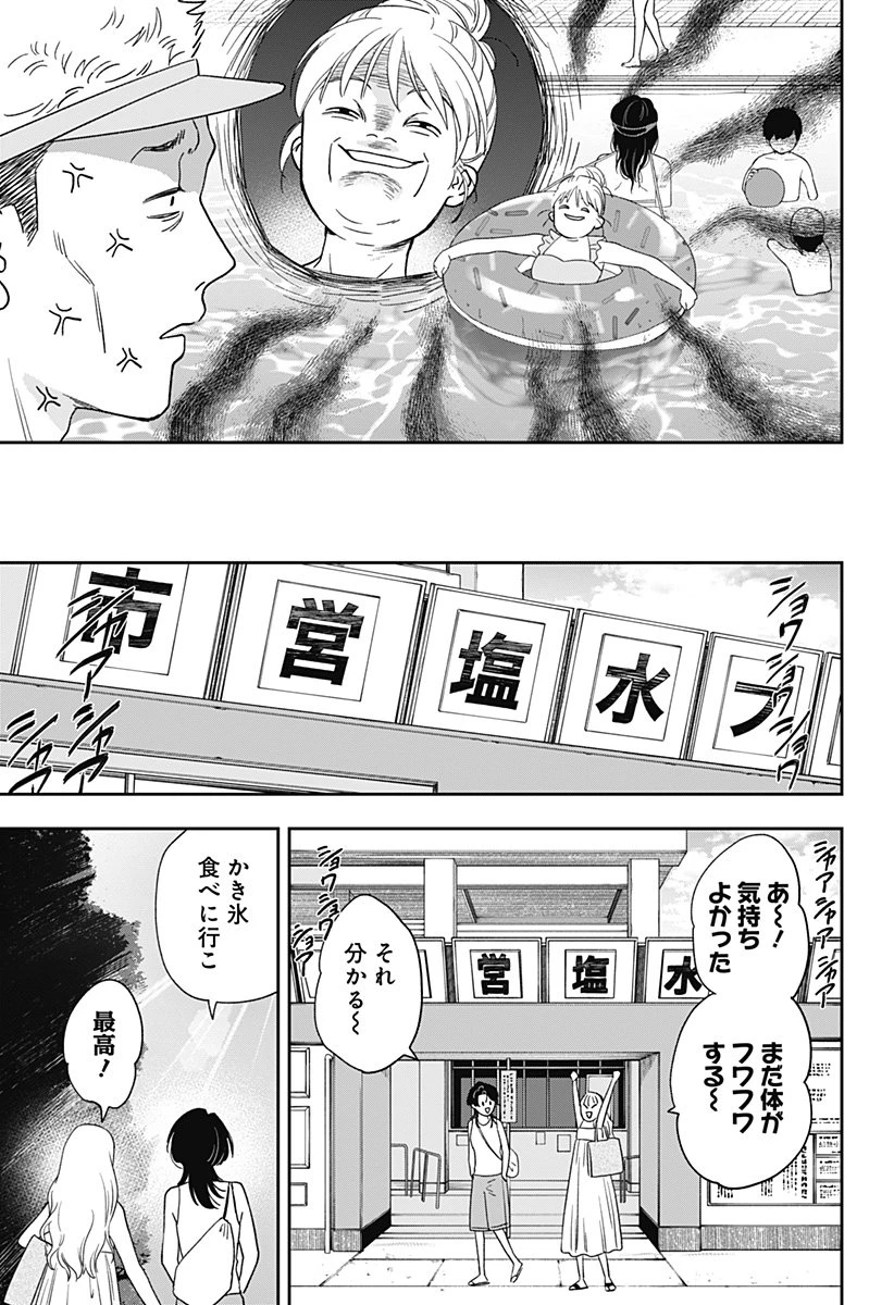 銀青のプルースト 第20話 - 10