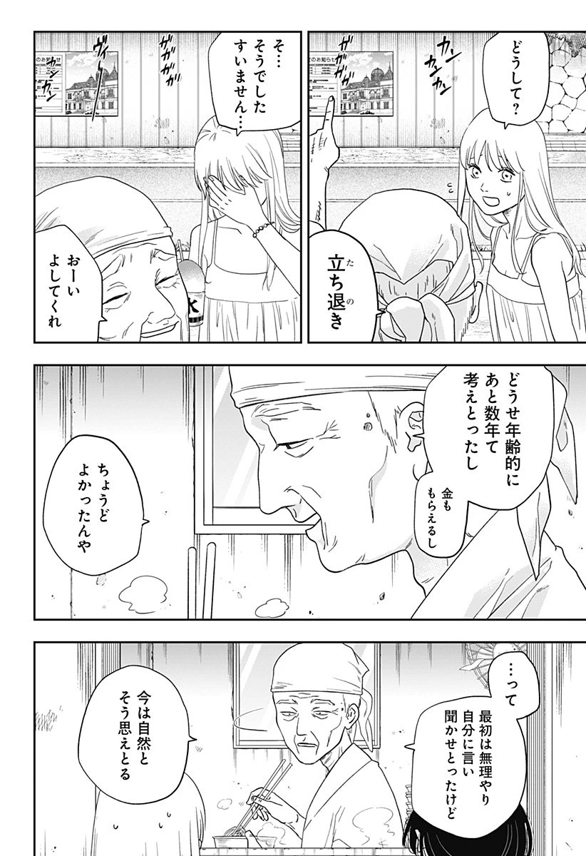 銀青のプルースト 第20話 - 13