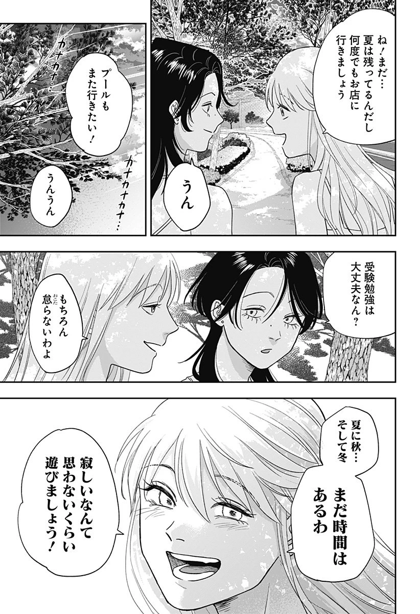 銀青のプルースト 第20話 - 20