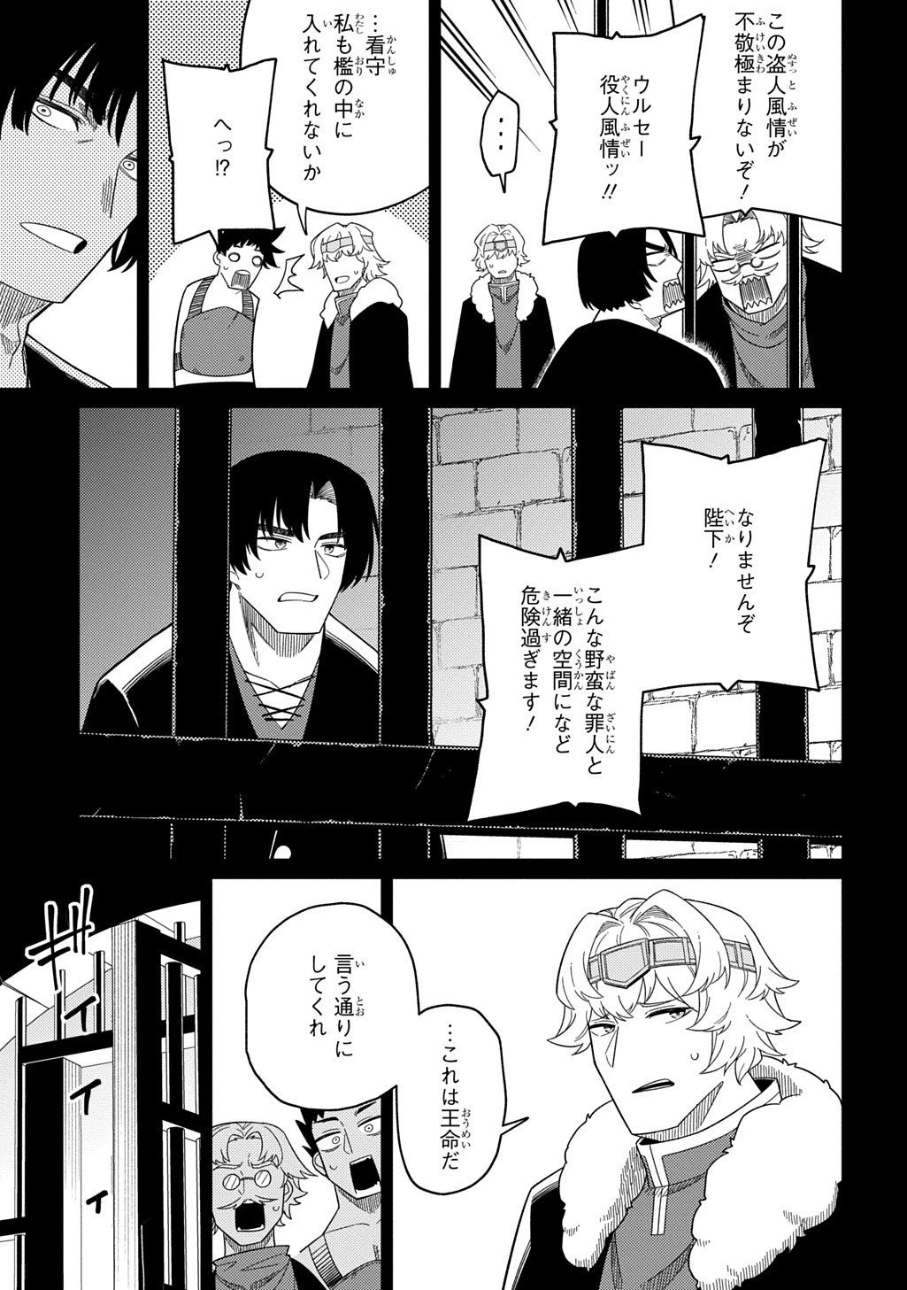 ネタキャラ転生とかあんまりだ！ 第32話 - 11