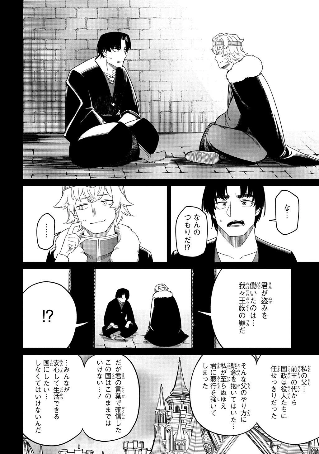 ネタキャラ転生とかあんまりだ！ 第32話 - 12