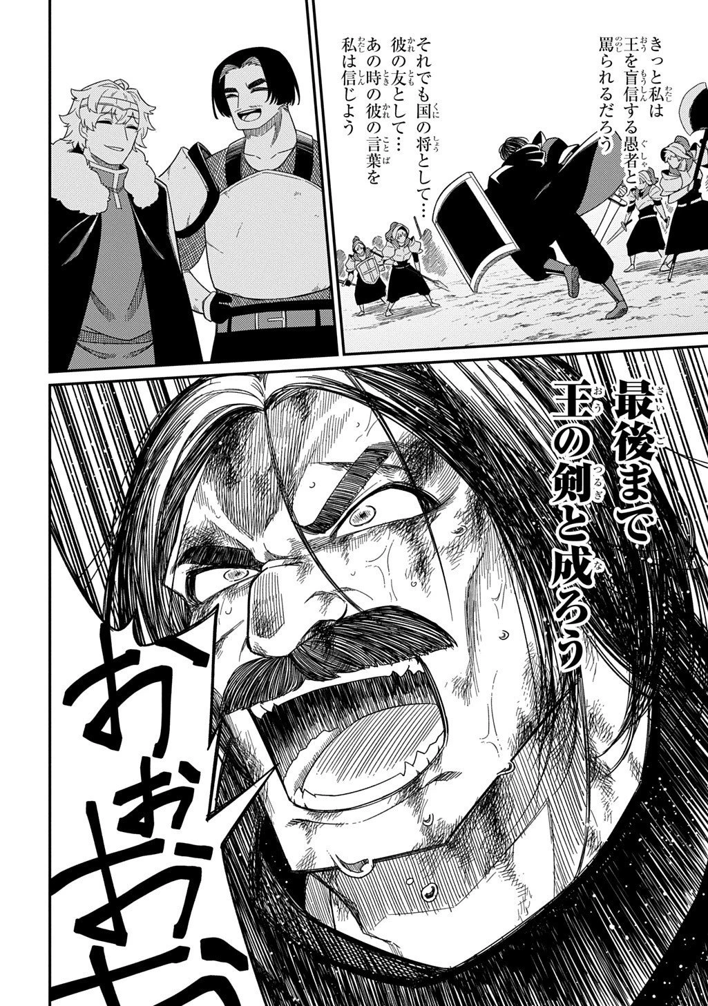 ネタキャラ転生とかあんまりだ！ 第32話 - 14