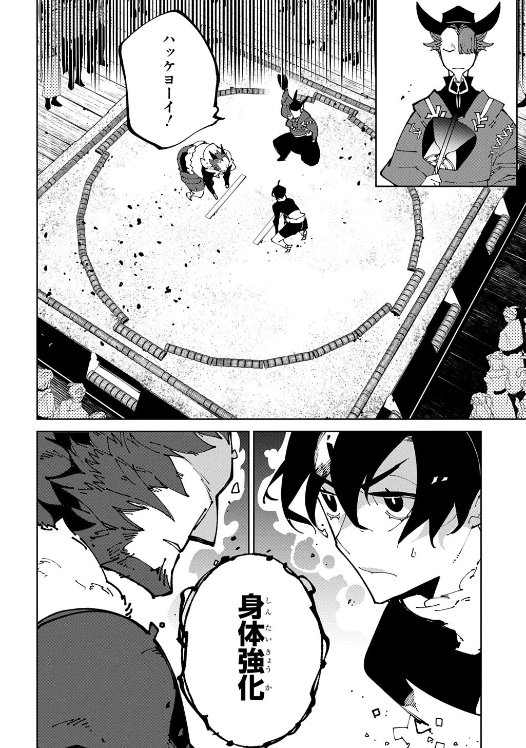 異世界転生の冒険者 第64話 - 14