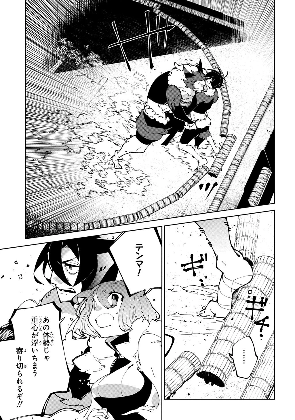 異世界転生の冒険者 第64話 - 21