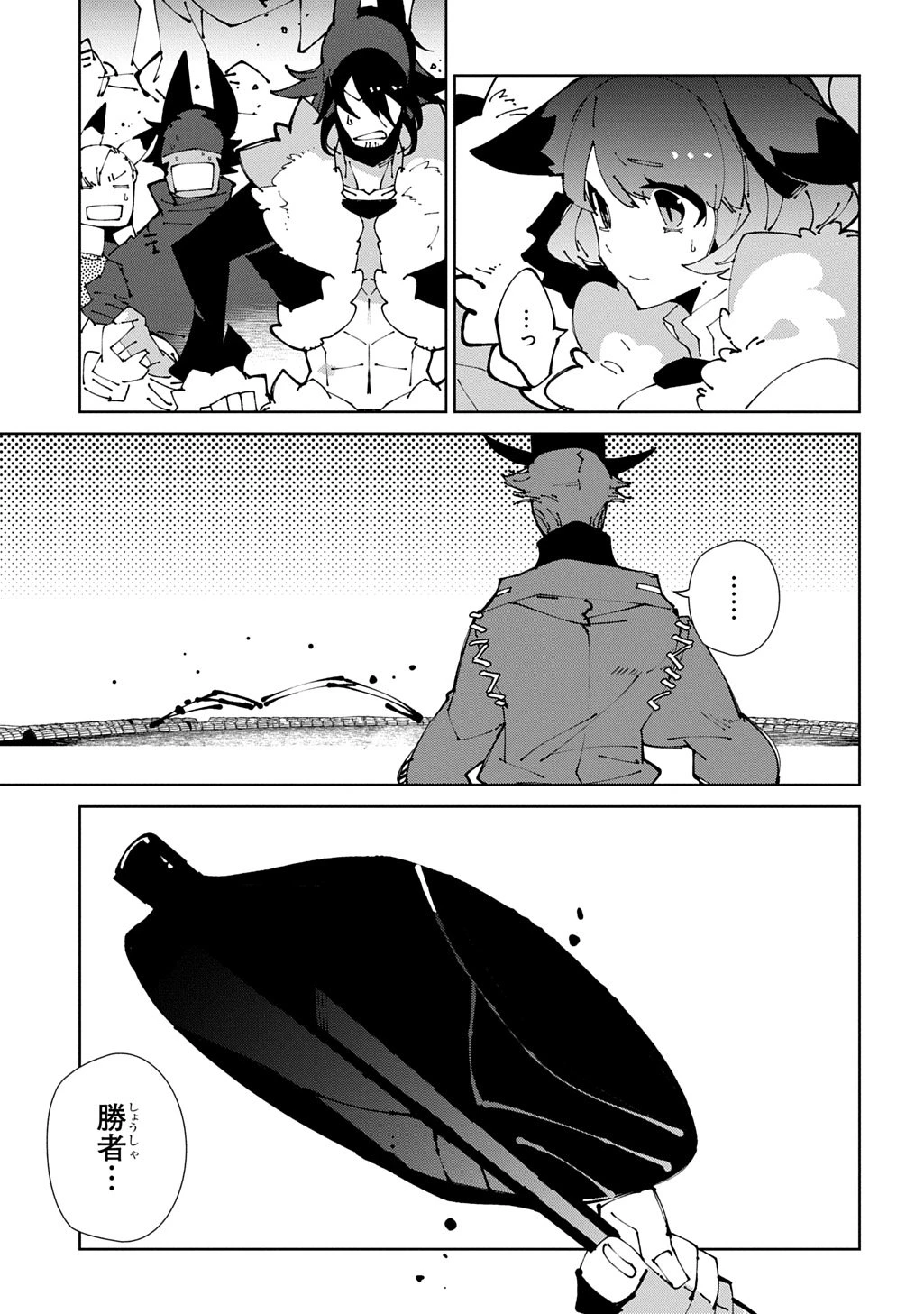 異世界転生の冒険者 第64話 - 25