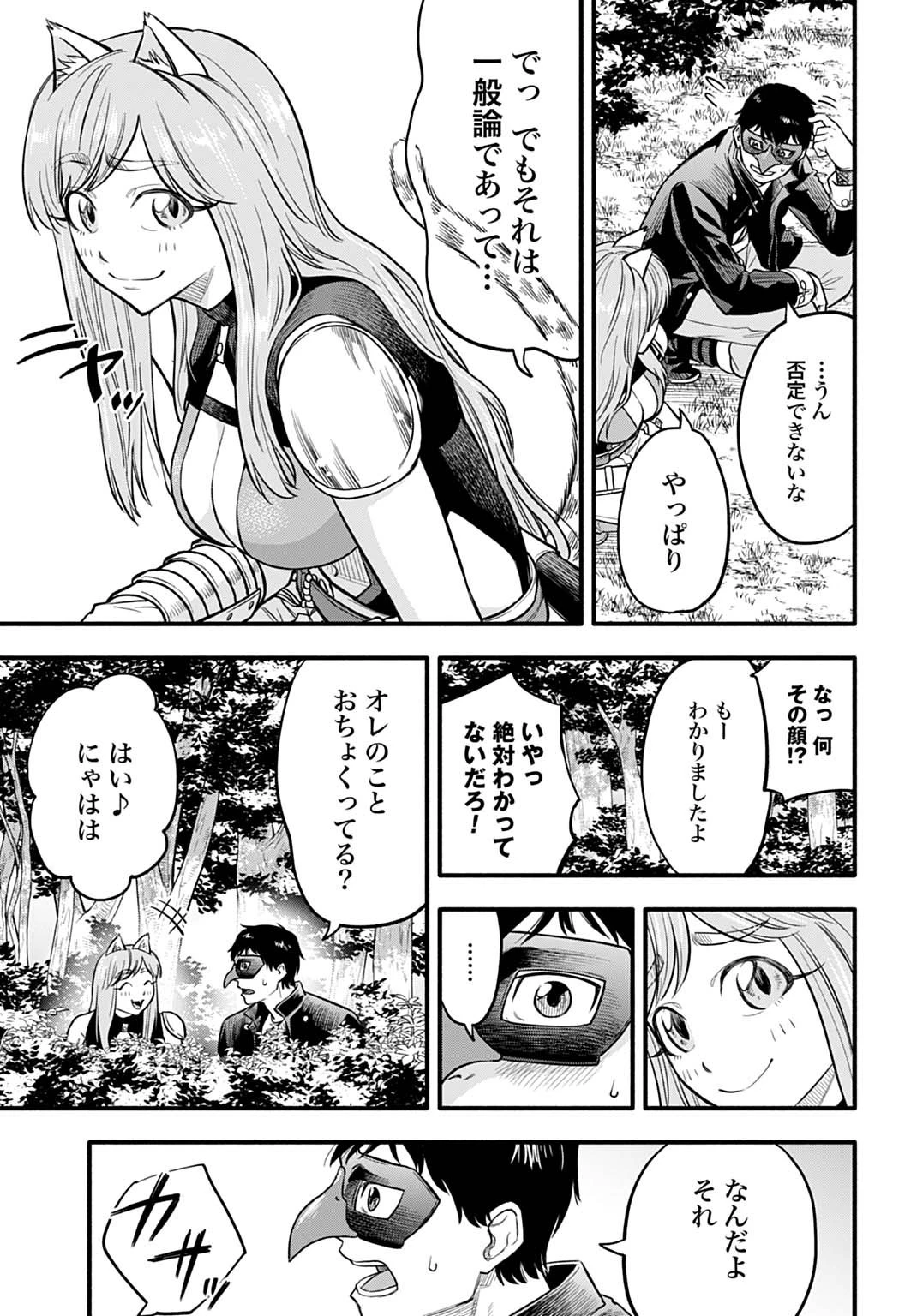 落ちこぼれ転移者、全てを奪うハッキングスキルで最強に成り上がる ～最強ステータスも最強スキルも、触れただけで俺のものです～ 第11話 - 5