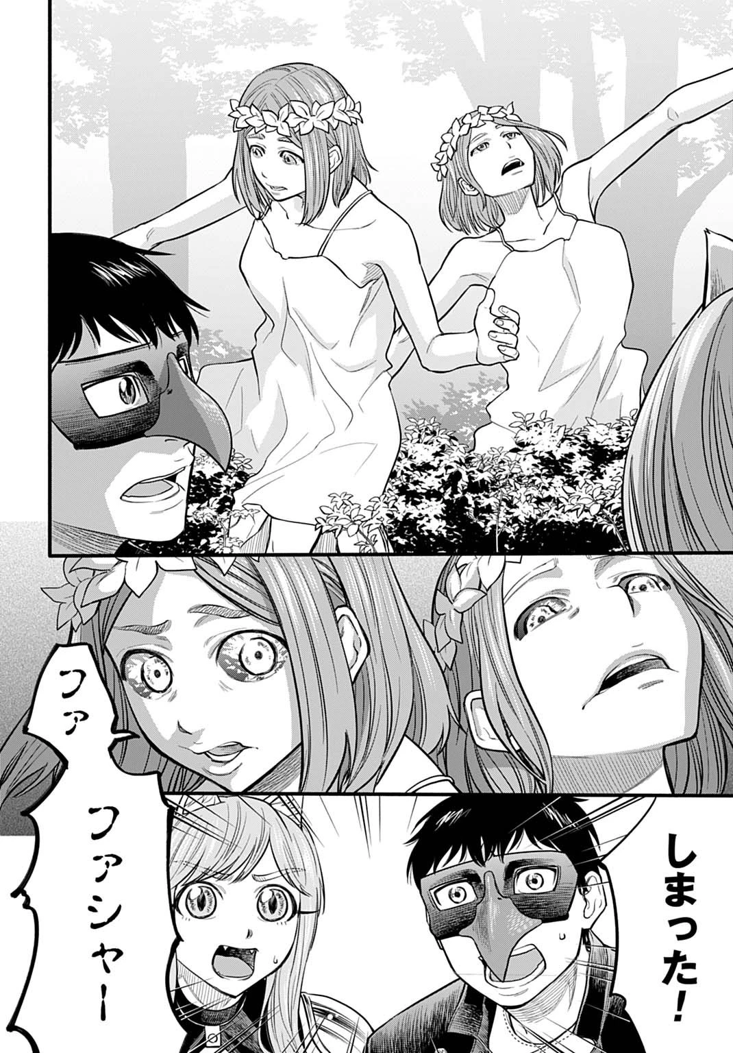 落ちこぼれ転移者、全てを奪うハッキングスキルで最強に成り上がる ～最強ステータスも最強スキルも、触れただけで俺のものです～ 第11話 - 6