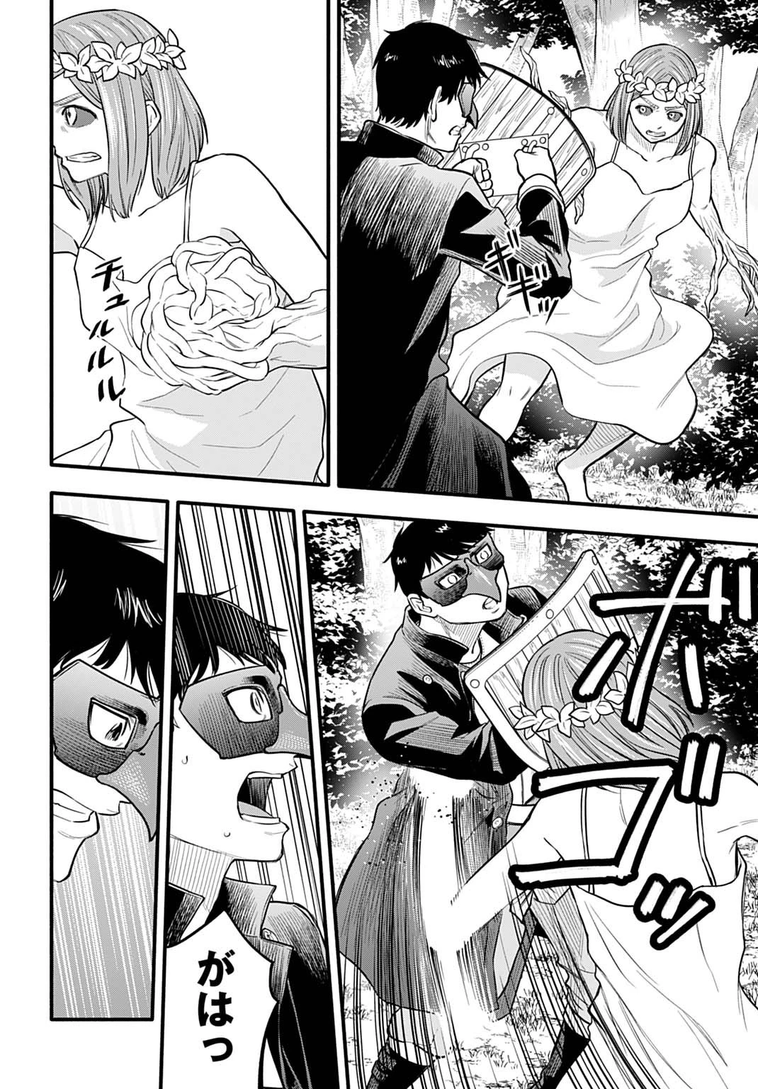 落ちこぼれ転移者、全てを奪うハッキングスキルで最強に成り上がる ～最強ステータスも最強スキルも、触れただけで俺のものです～ 第11話 - 8