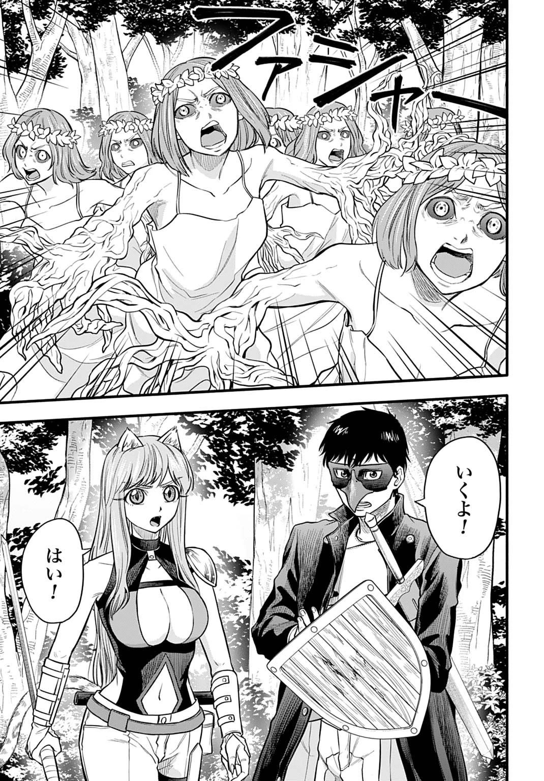 落ちこぼれ転移者、全てを奪うハッキングスキルで最強に成り上がる ～最強ステータスも最強スキルも、触れただけで俺のものです～ 第11話 - 11