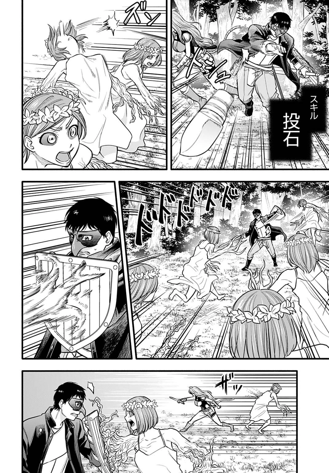 落ちこぼれ転移者、全てを奪うハッキングスキルで最強に成り上がる ～最強ステータスも最強スキルも、触れただけで俺のものです～ 第11話 - 12