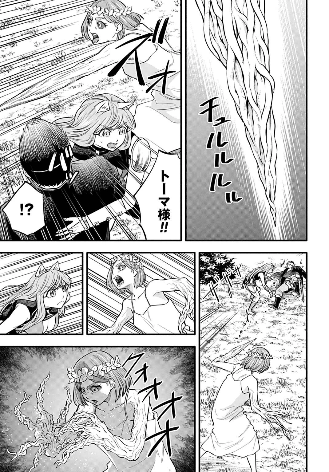 落ちこぼれ転移者、全てを奪うハッキングスキルで最強に成り上がる ～最強ステータスも最強スキルも、触れただけで俺のものです～ 第11話 - 15