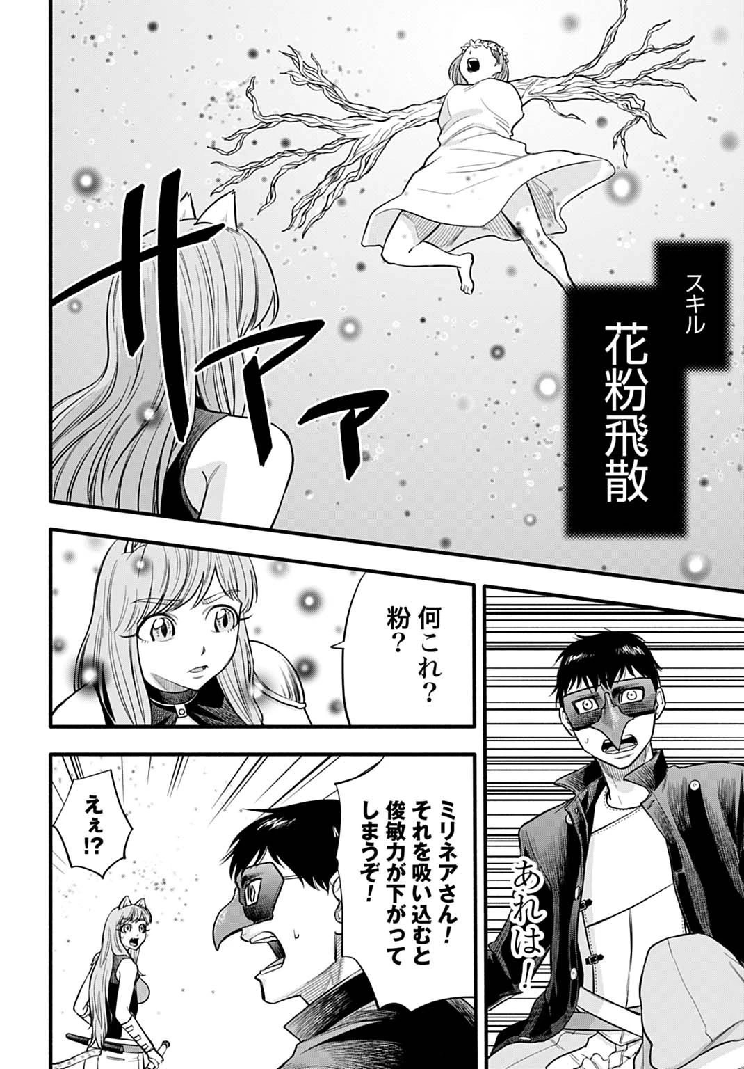 落ちこぼれ転移者、全てを奪うハッキングスキルで最強に成り上がる ～最強ステータスも最強スキルも、触れただけで俺のものです～ 第11話 - 16