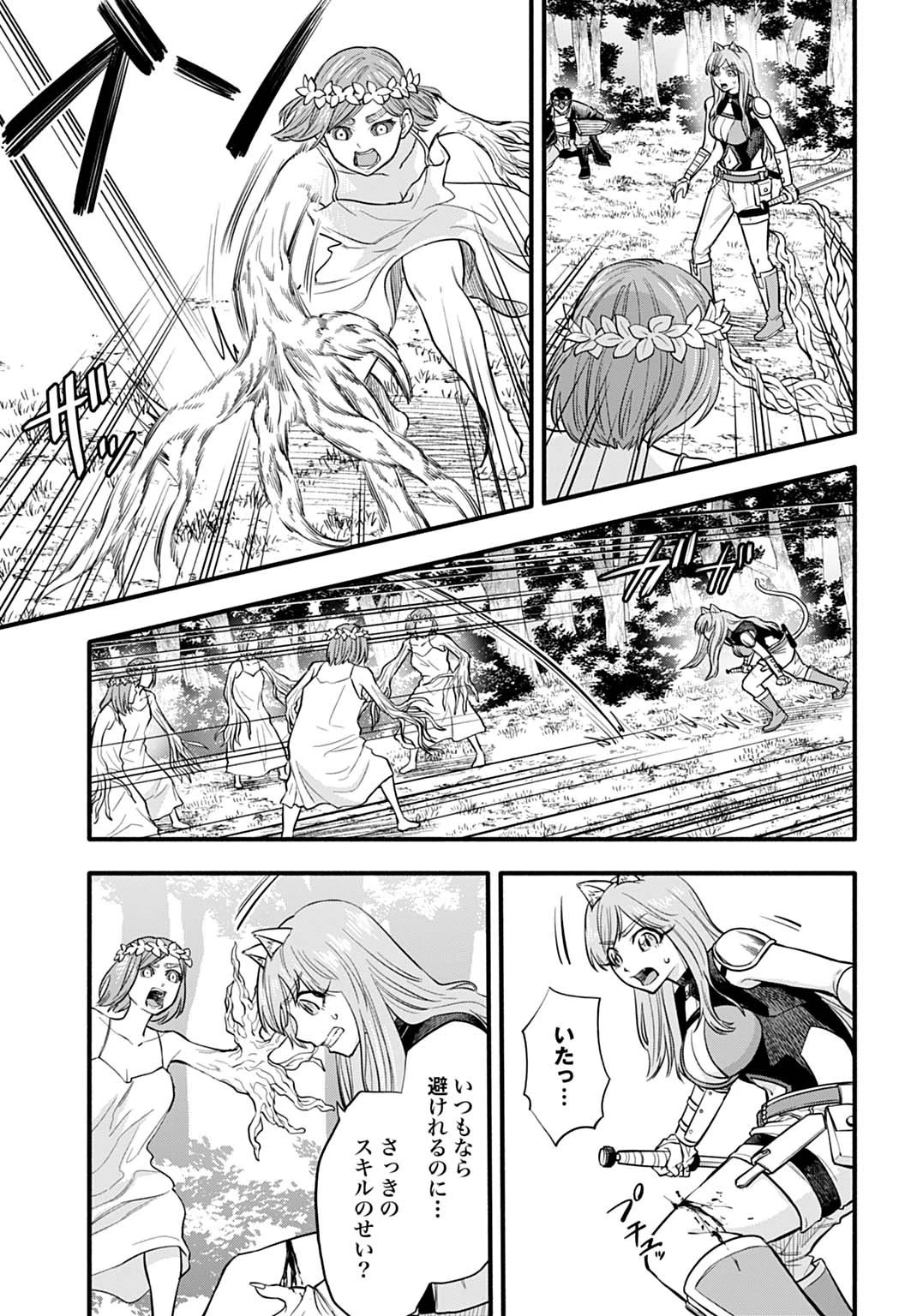 落ちこぼれ転移者、全てを奪うハッキングスキルで最強に成り上がる ～最強ステータスも最強スキルも、触れただけで俺のものです～ 第11話 - 17