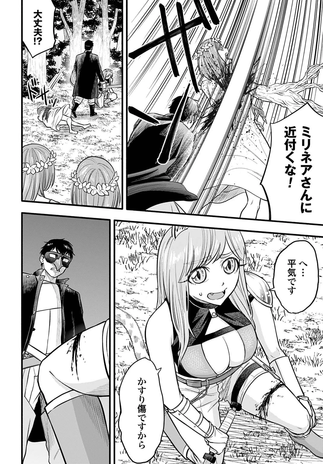 落ちこぼれ転移者、全てを奪うハッキングスキルで最強に成り上がる ～最強ステータスも最強スキルも、触れただけで俺のものです～ 第11話 - 18