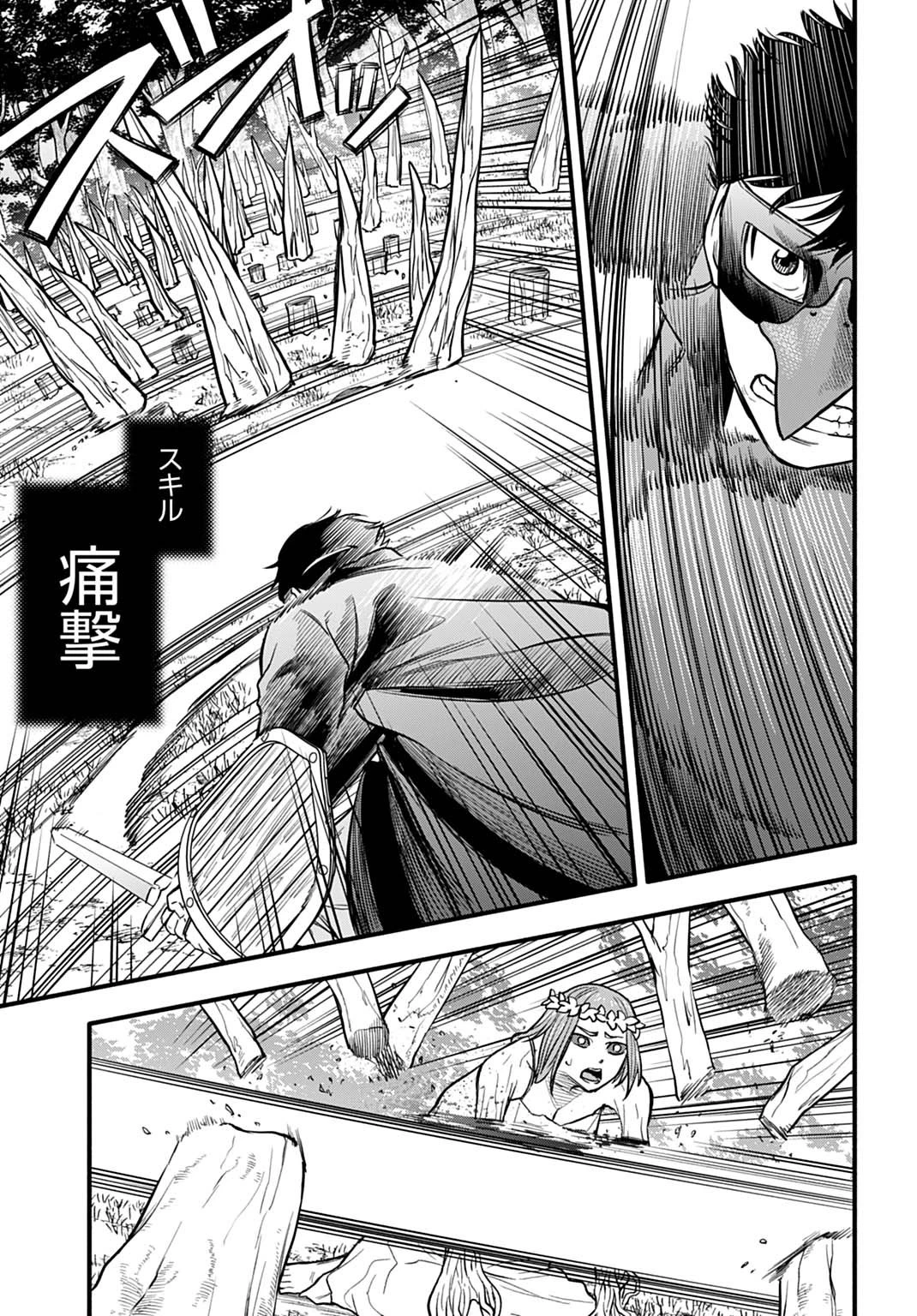 落ちこぼれ転移者、全てを奪うハッキングスキルで最強に成り上がる ～最強ステータスも最強スキルも、触れただけで俺のものです～ 第11話 - 21