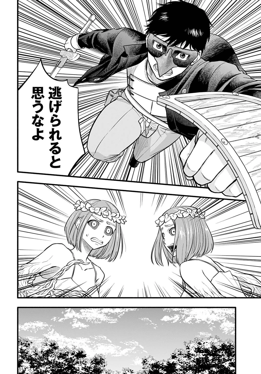 落ちこぼれ転移者、全てを奪うハッキングスキルで最強に成り上がる ～最強ステータスも最強スキルも、触れただけで俺のものです～ 第11話 - 24