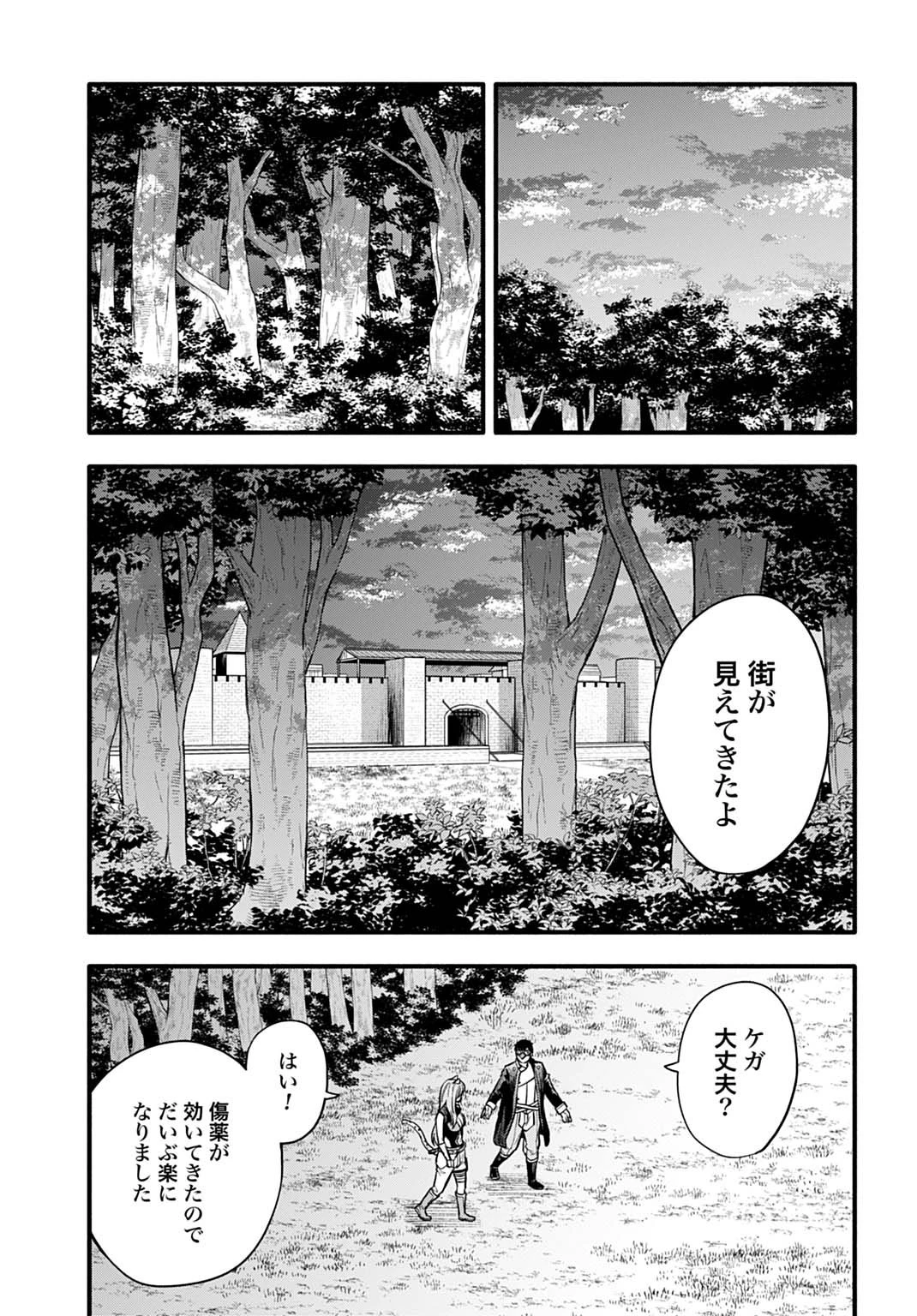 落ちこぼれ転移者、全てを奪うハッキングスキルで最強に成り上がる ～最強ステータスも最強スキルも、触れただけで俺のものです～ 第11話 - 25