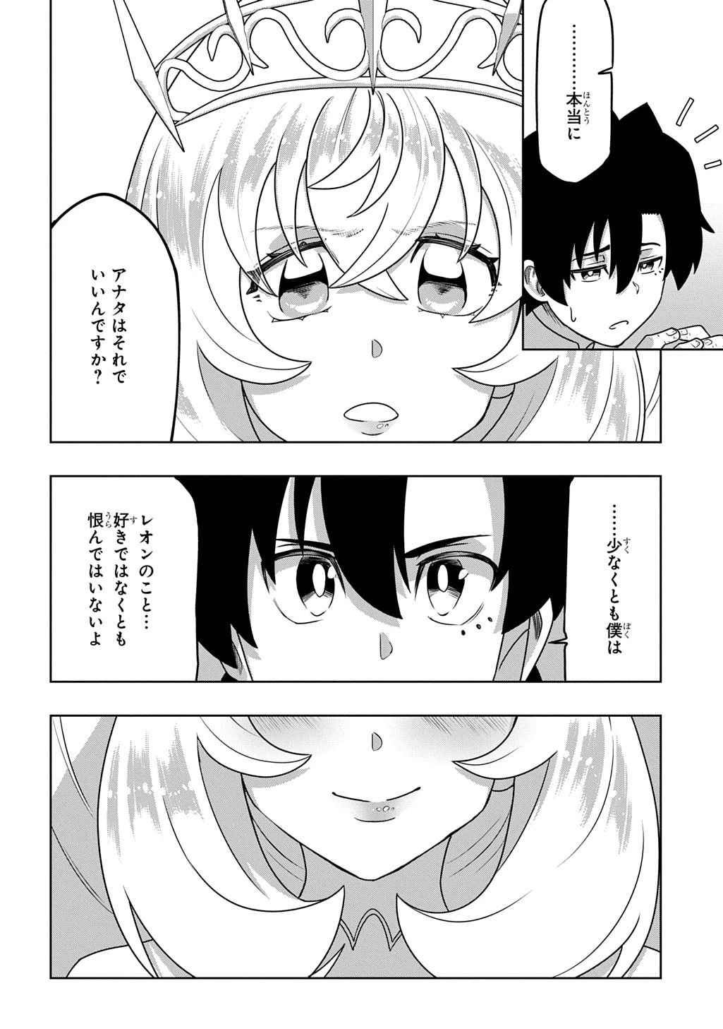 レベルの概念がない世界で、俺だけが【全自動レベルアップ】～スキルで一秒ごとに強くなる～ 第17話 - 6