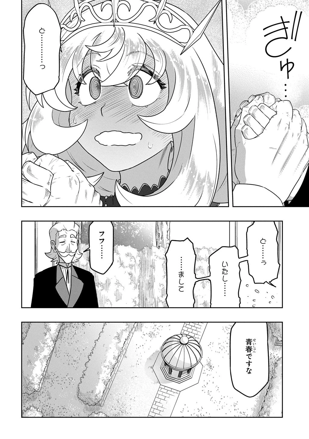 レベルの概念がない世界で、俺だけが【全自動レベルアップ】～スキルで一秒ごとに強くなる～ 第17話 - 8