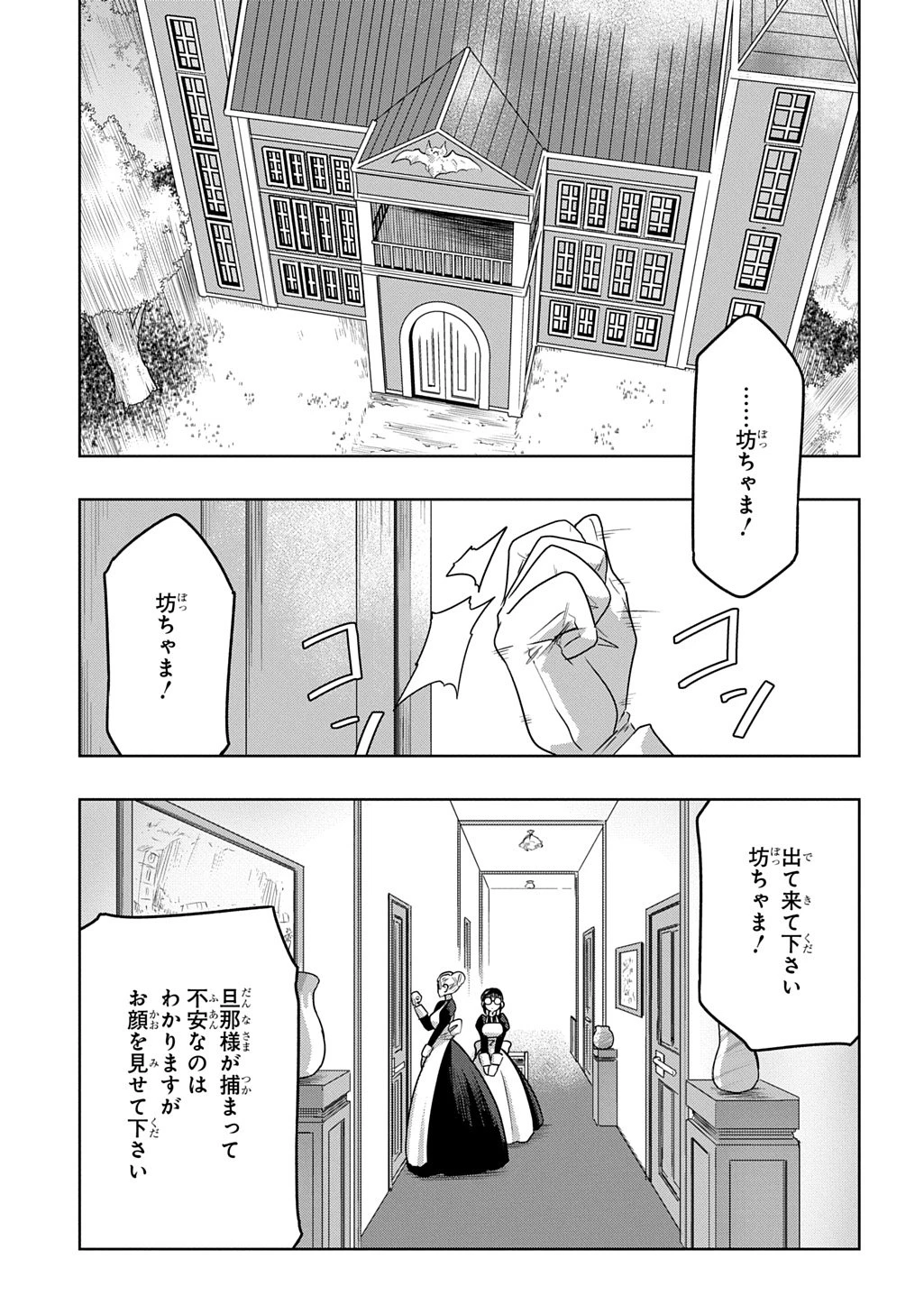 レベルの概念がない世界で、俺だけが【全自動レベルアップ】～スキルで一秒ごとに強くなる～ 第17話 - 9