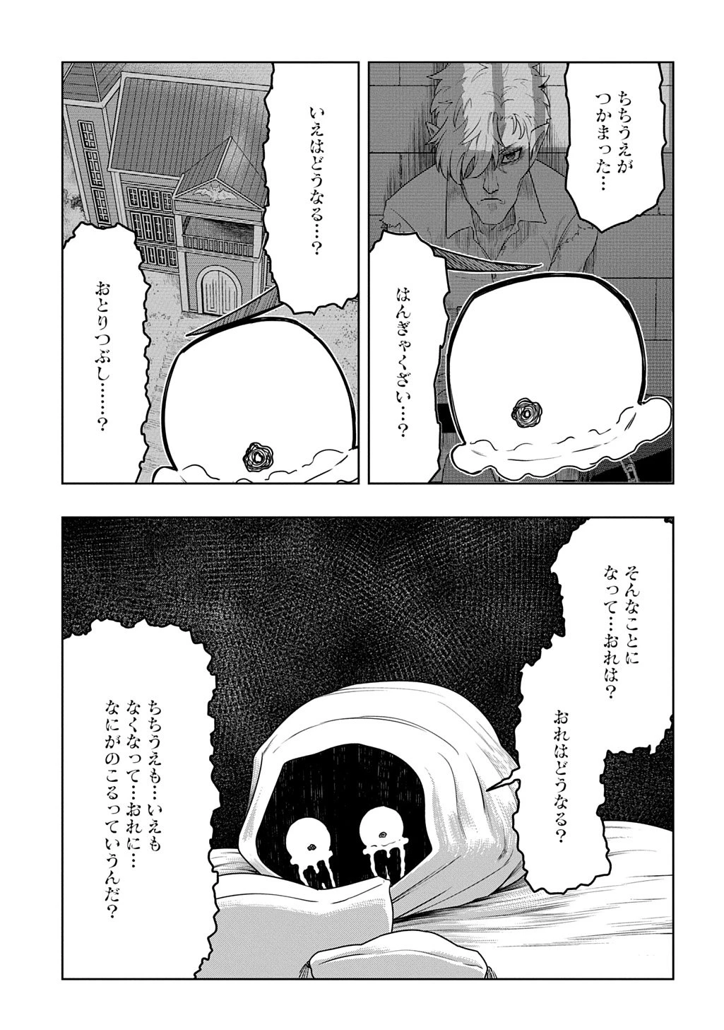 レベルの概念がない世界で、俺だけが【全自動レベルアップ】～スキルで一秒ごとに強くなる～ 第17話 - 11