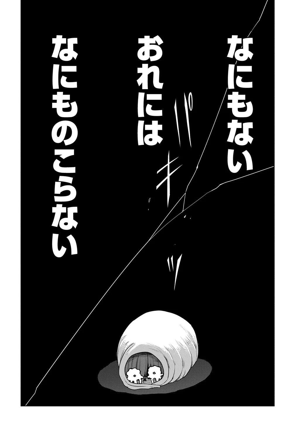 レベルの概念がない世界で、俺だけが【全自動レベルアップ】～スキルで一秒ごとに強くなる～ 第17話 - 12