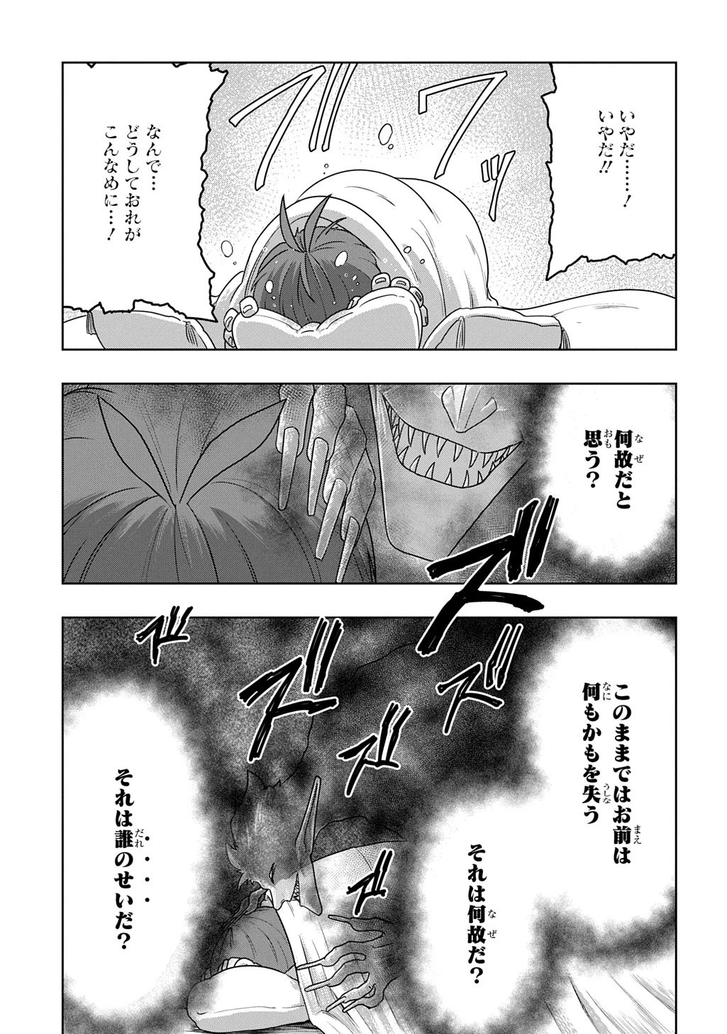 レベルの概念がない世界で、俺だけが【全自動レベルアップ】～スキルで一秒ごとに強くなる～ 第17話 - 13