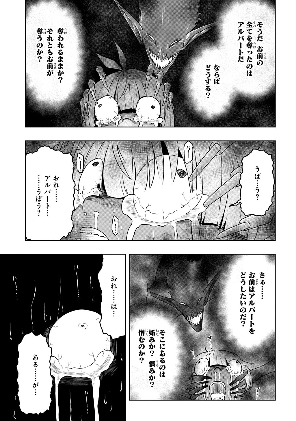 レベルの概念がない世界で、俺だけが【全自動レベルアップ】～スキルで一秒ごとに強くなる～ 第17話 - 15