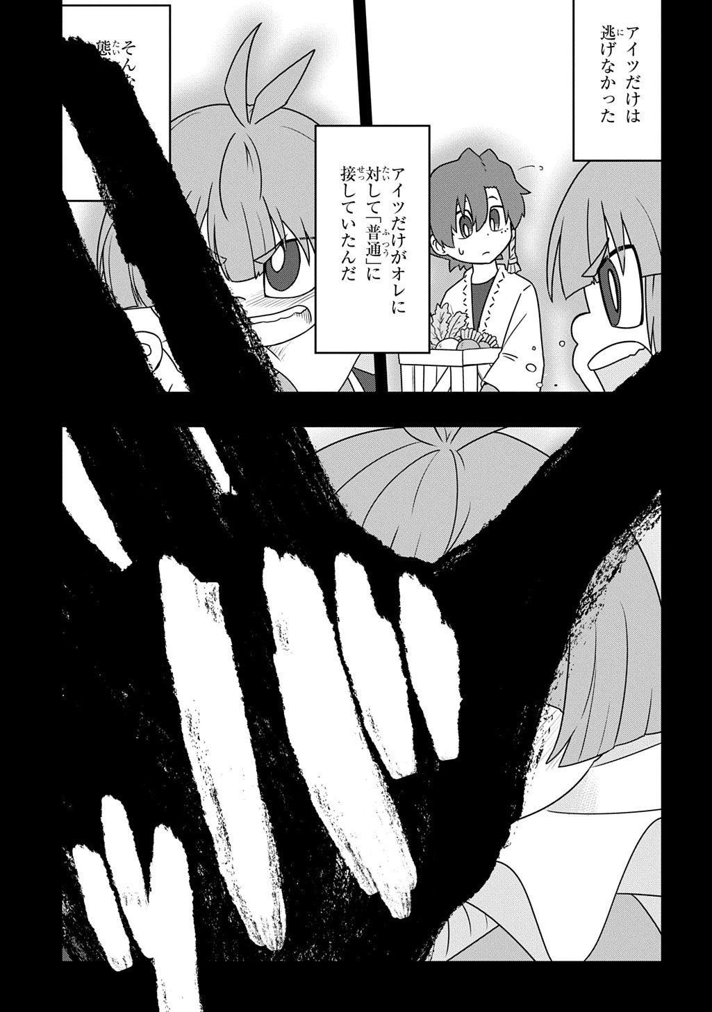 レベルの概念がない世界で、俺だけが【全自動レベルアップ】～スキルで一秒ごとに強くなる～ 第17話 - 17