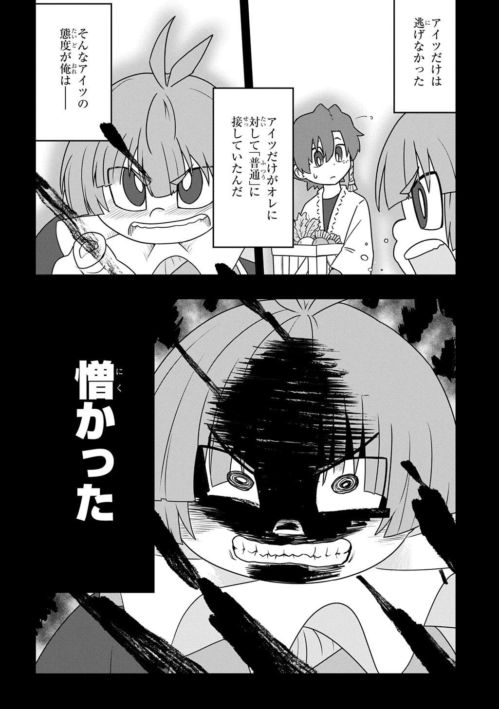 レベルの概念がない世界で、俺だけが【全自動レベルアップ】～スキルで一秒ごとに強くなる～ 第17話 - 18