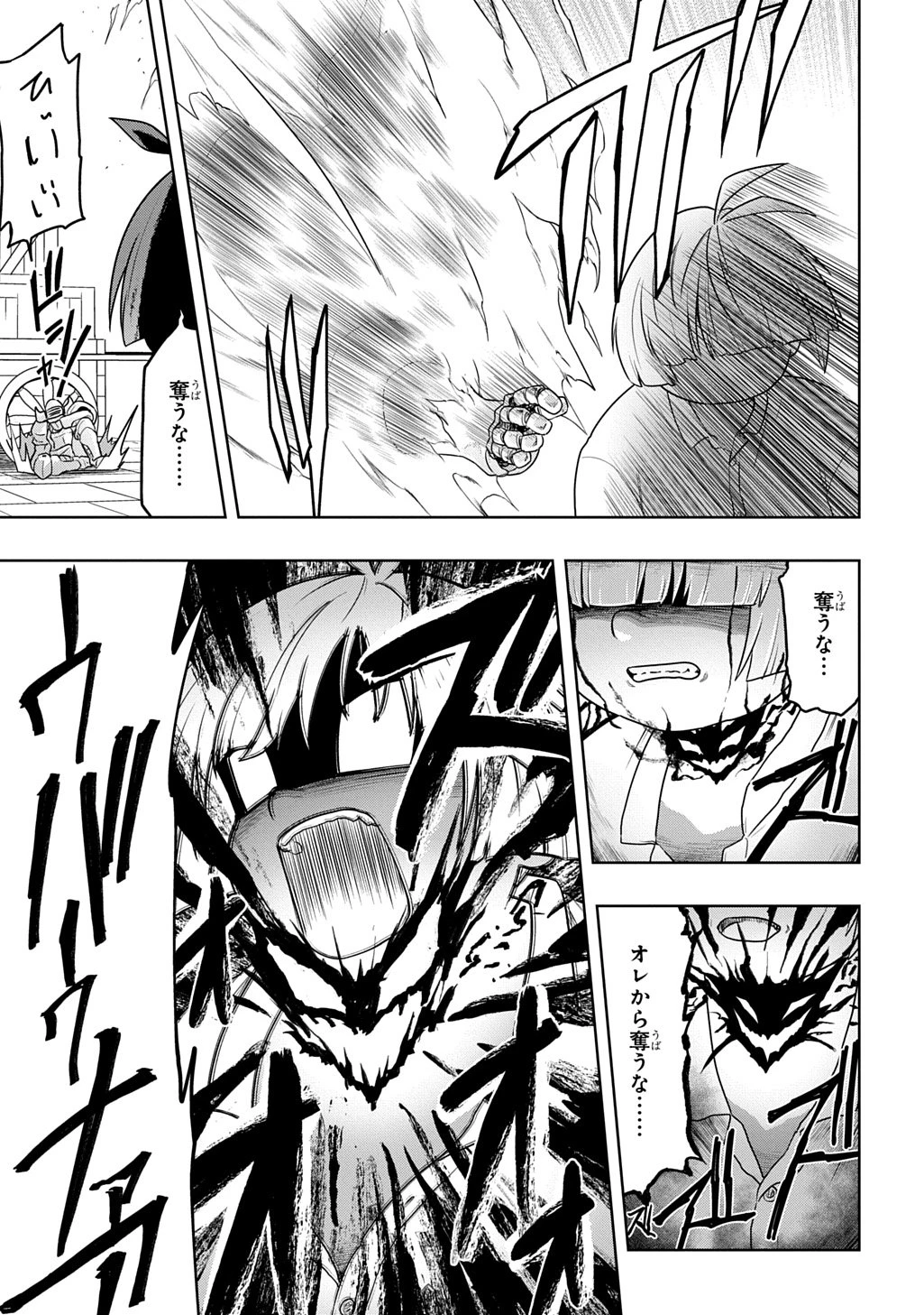 レベルの概念がない世界で、俺だけが【全自動レベルアップ】～スキルで一秒ごとに強くなる～ 第17話 - 23