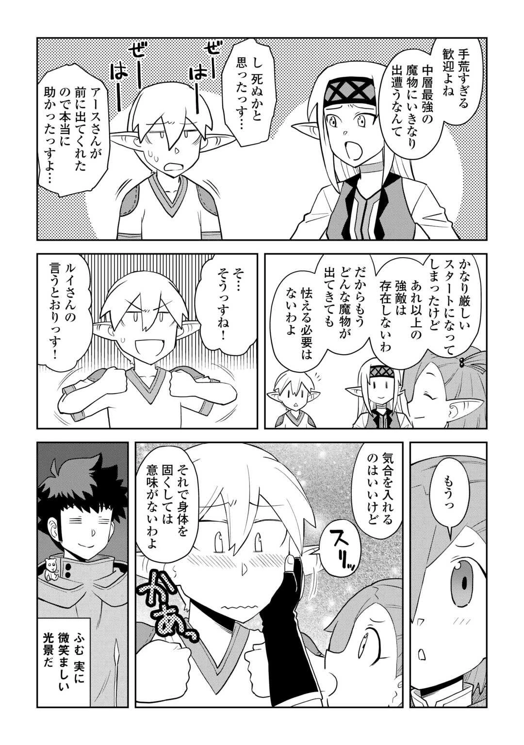 と 第110話 - 11