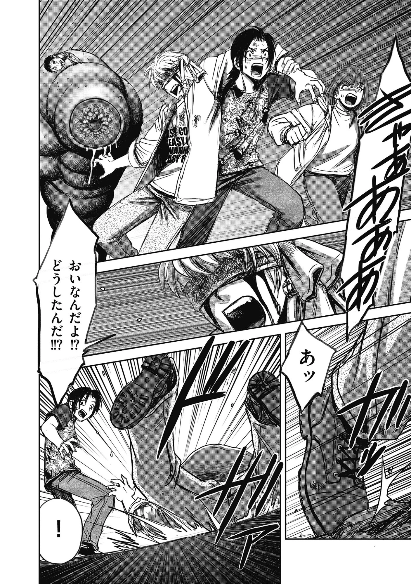 肉怪の生じる村にて 第10.1話 - 2